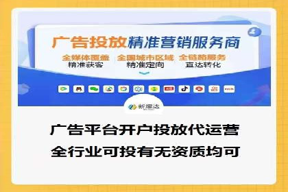 搜索广告开户并享受高额返点的秘诀